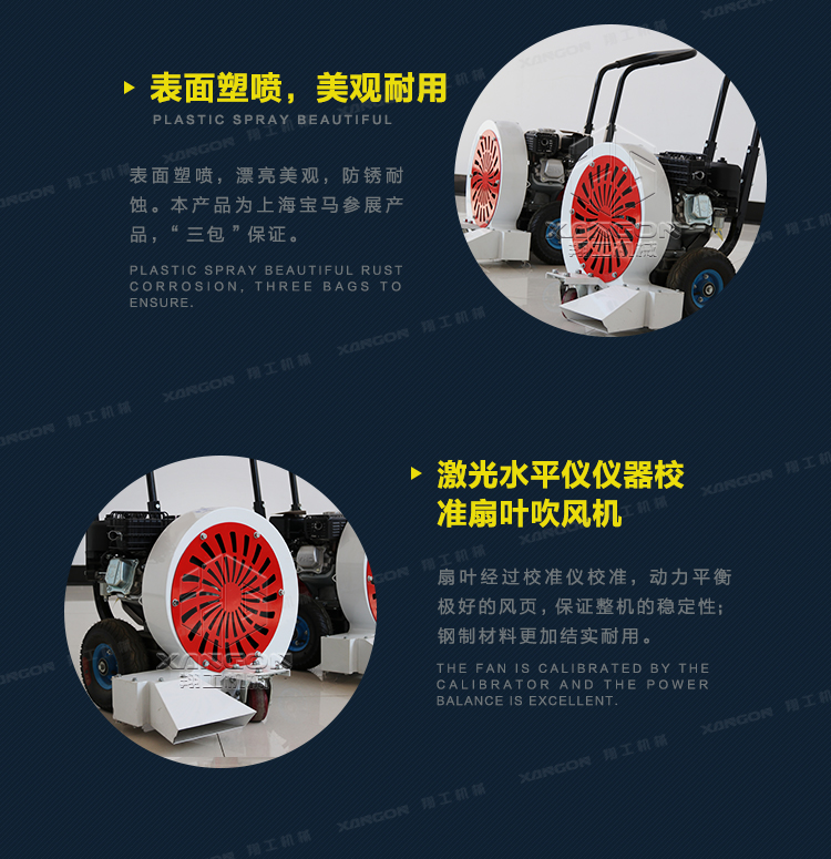 马路吹风机