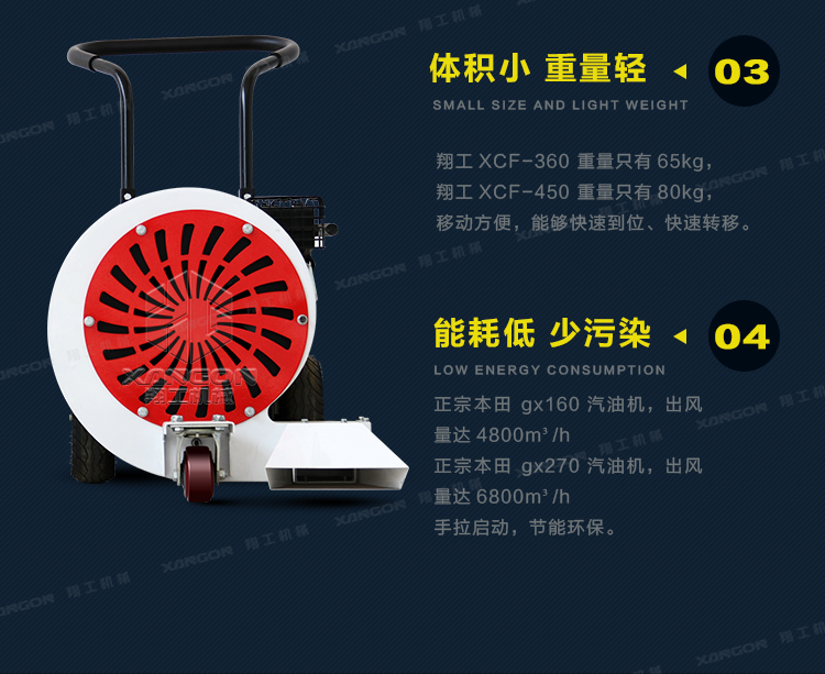马路吹风机