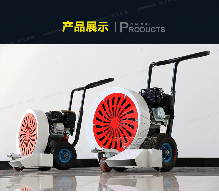 马路吹风机