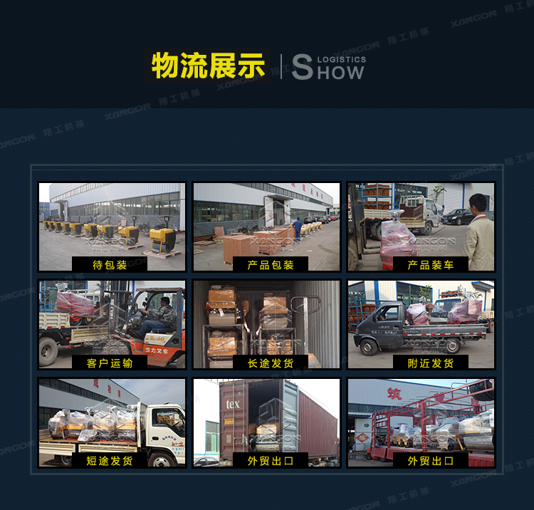 马路吹风机